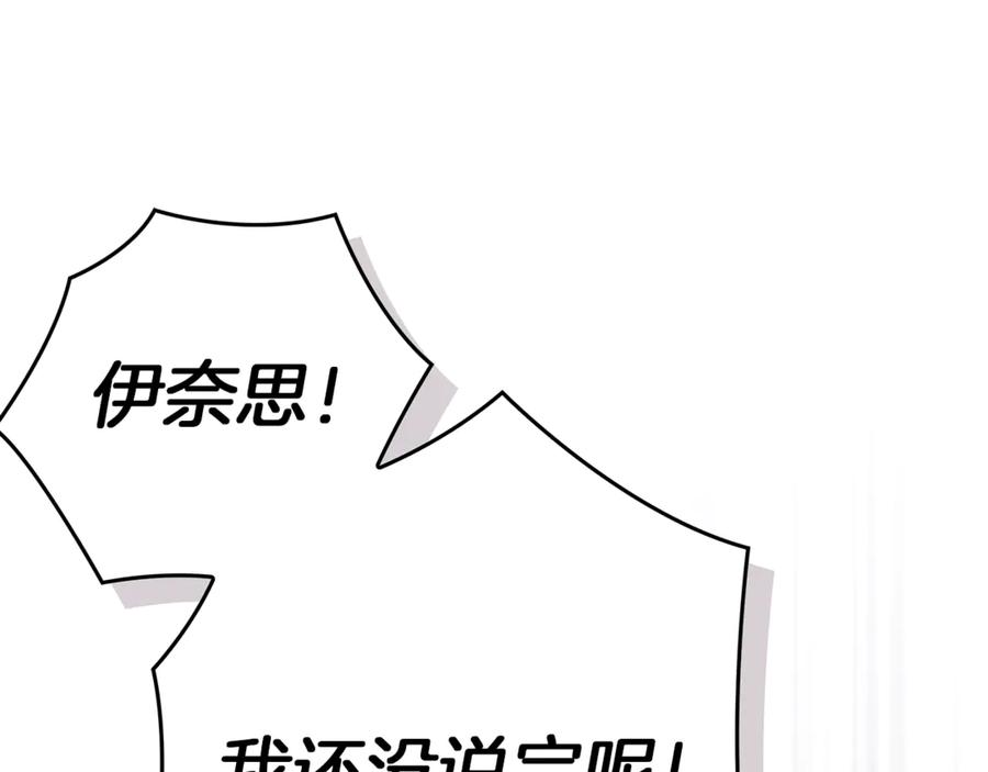 不幸的骑士，请和姐姐恋爱吧 - 第19话 出手维护 - 第47张图