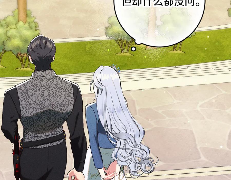 不幸的骑士，请和姐姐恋爱吧 - 第19话 出手维护 - 第122张图