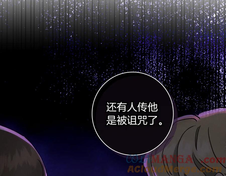 不幸的骑士，请和姐姐恋爱吧 - 第19话 出手维护 - 第152张图