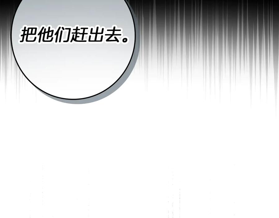 不幸的骑士，请和姐姐恋爱吧 - 第19话 出手维护 - 第35张图