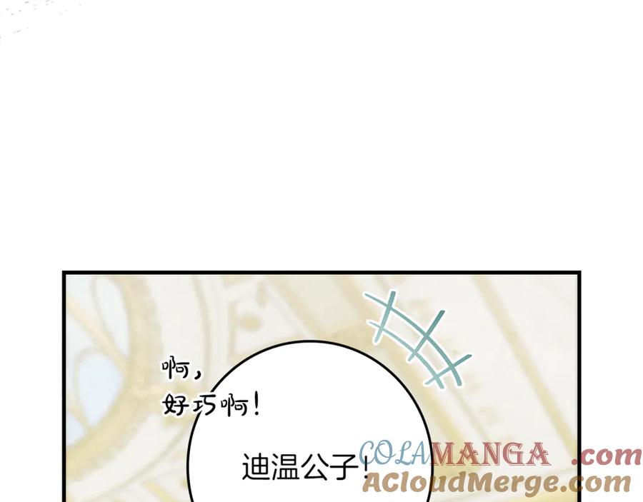 不幸的骑士，请和姐姐恋爱吧 - 第19话 出手维护 - 第156张图