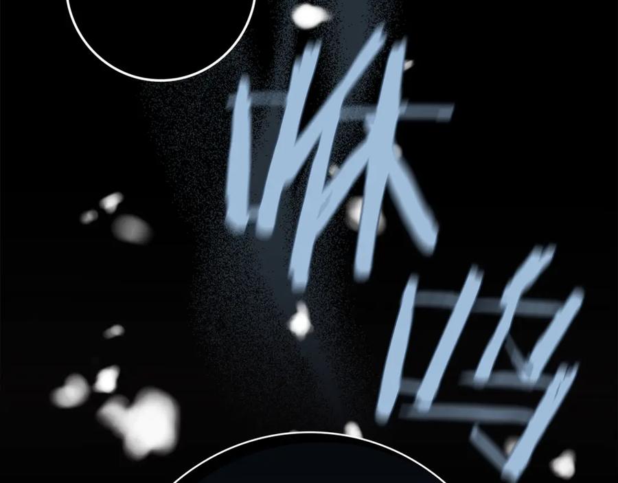 不幸的骑士，请和姐姐恋爱吧 - 第19话 出手维护 - 第94张图