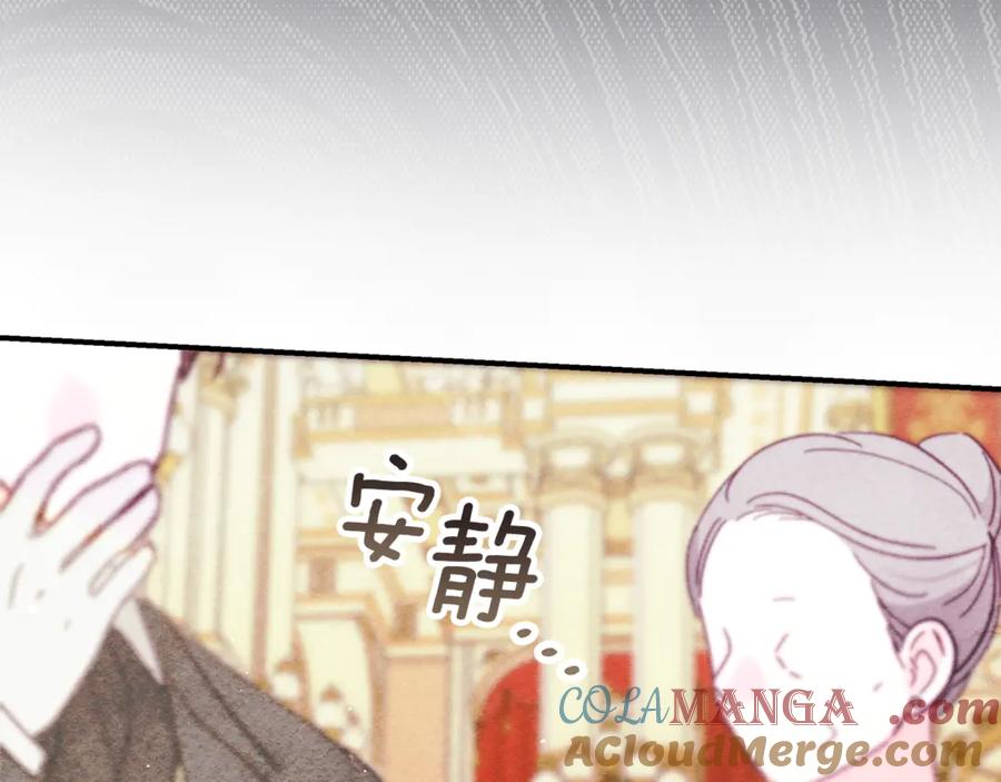 不幸的骑士，请和姐姐恋爱吧 - 第19话 出手维护 - 第192张图