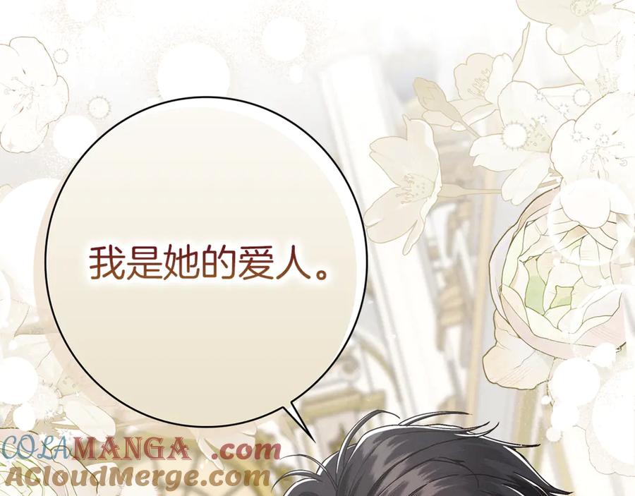 不幸的骑士，请和姐姐恋爱吧 - 第19话 出手维护 - 第16张图