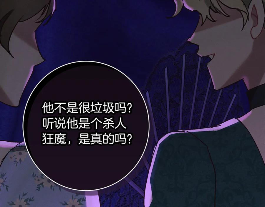 不幸的骑士，请和姐姐恋爱吧 - 第19话 出手维护 - 第153张图