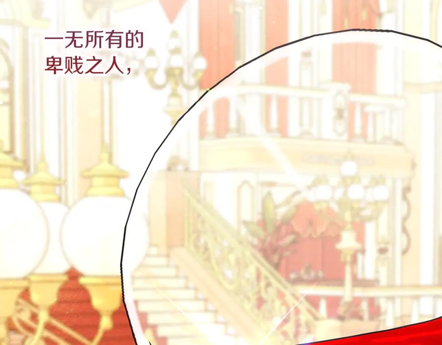 不幸的骑士，请和姐姐恋爱吧 - 第19话 出手维护 - 第179张图