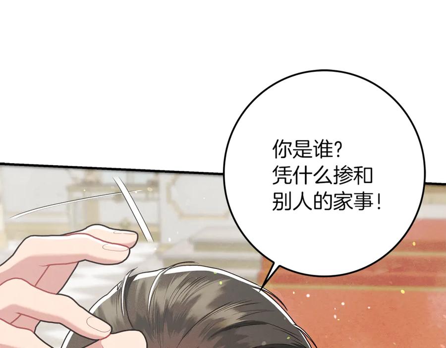 不幸的骑士，请和姐姐恋爱吧 - 第19话 出手维护 - 第11张图