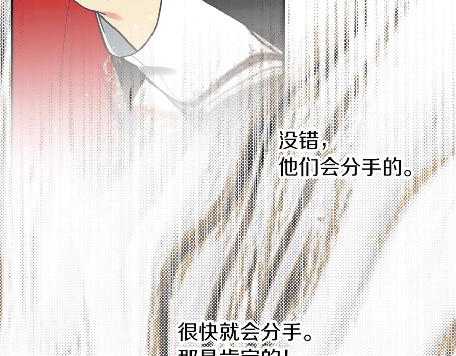 不幸的骑士，请和姐姐恋爱吧 - 第19话 出手维护 - 第173张图