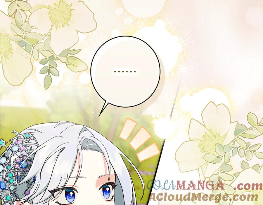 不幸的骑士，请和姐姐恋爱吧 - 第19话 出手维护 - 第112张图