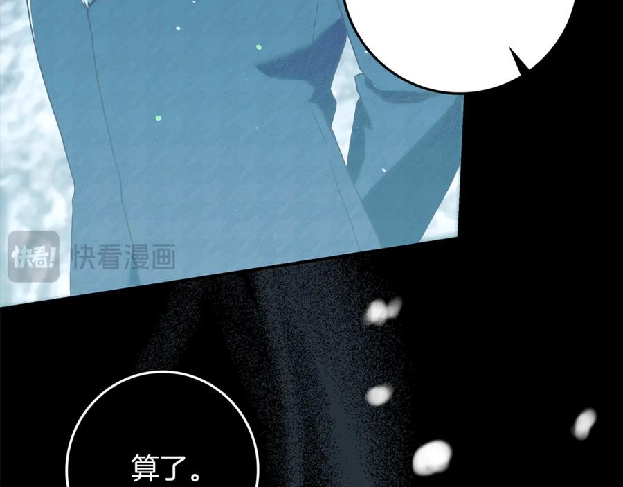 不幸的骑士，请和姐姐恋爱吧 - 第19话 出手维护 - 第93张图