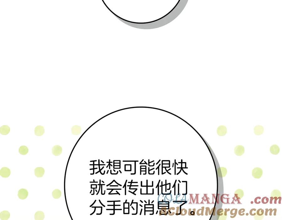 不幸的骑士，请和姐姐恋爱吧 - 第19话 出手维护 - 第168张图