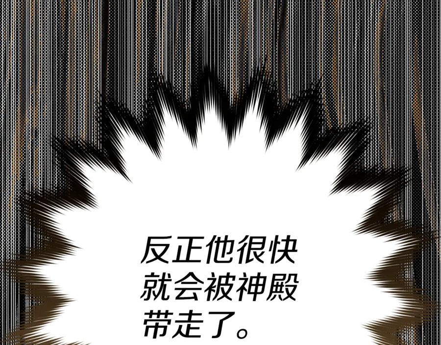 不幸的骑士，请和姐姐恋爱吧 - 第19话 出手维护 - 第177张图