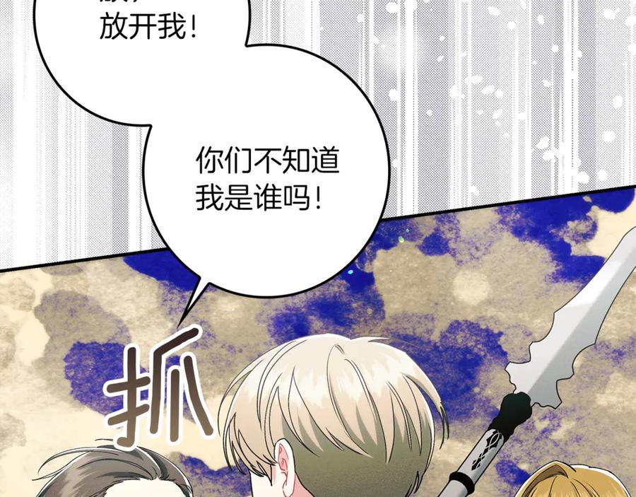 不幸的骑士，请和姐姐恋爱吧 - 第19话 出手维护 - 第39张图