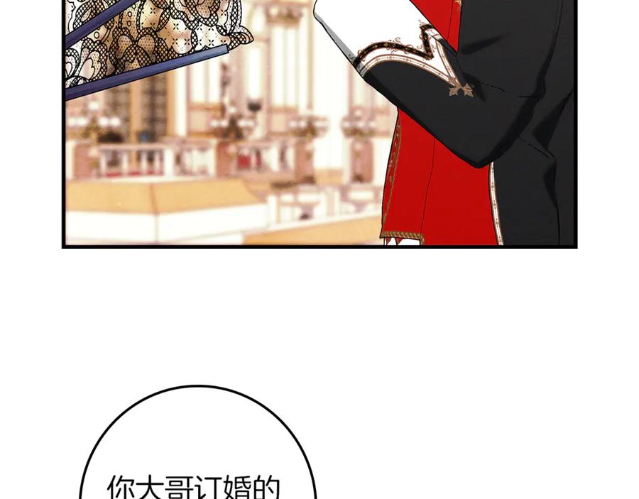 不幸的骑士，请和姐姐恋爱吧 - 第19话 出手维护 - 第158张图