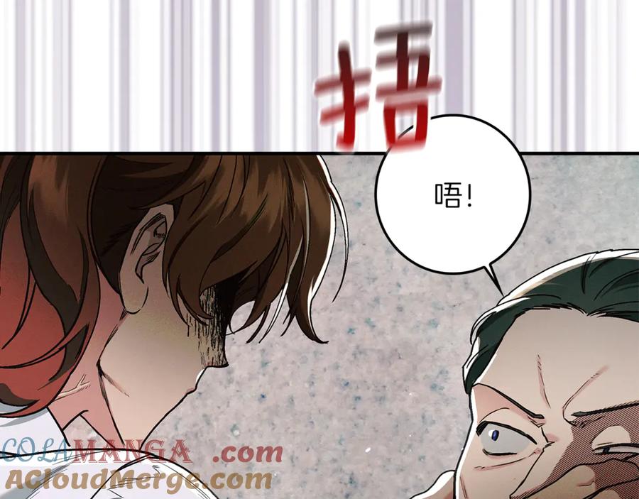 不幸的骑士，请和姐姐恋爱吧 - 第19话 出手维护 - 第52张图