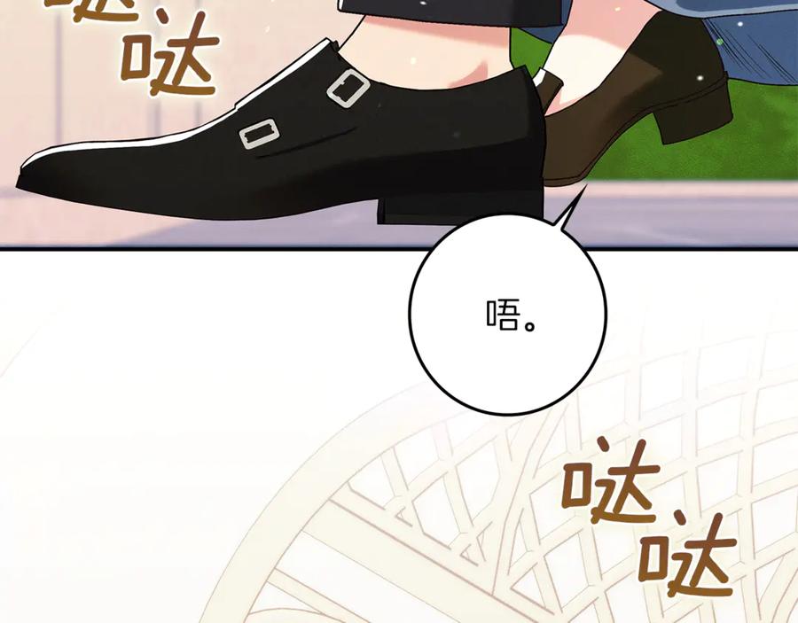 不幸的骑士，请和姐姐恋爱吧 - 第19话 出手维护 - 第126张图