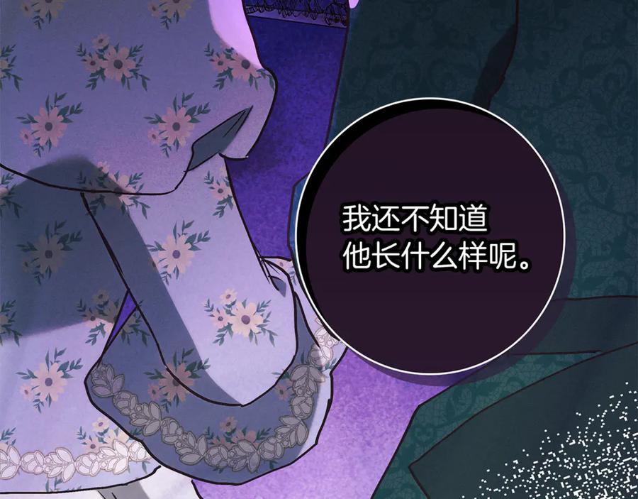 不幸的骑士，请和姐姐恋爱吧 - 第19话 出手维护 - 第154张图