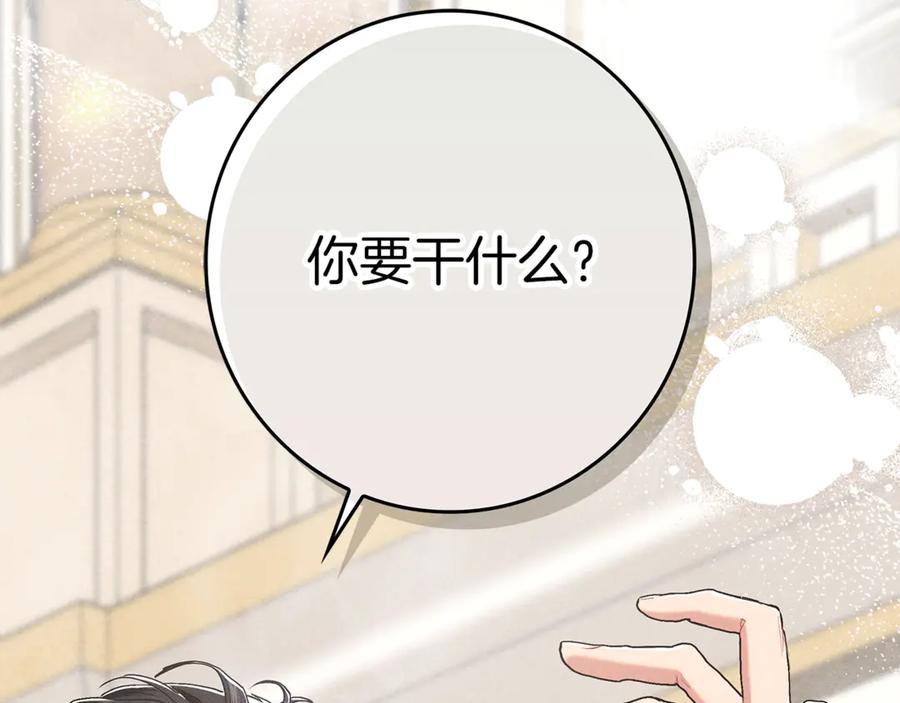 不幸的骑士，请和姐姐恋爱吧 - 第19话 出手维护 - 第1张图