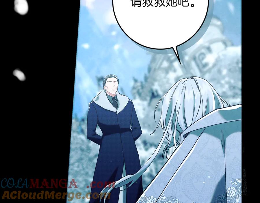 不幸的骑士，请和姐姐恋爱吧 - 第19话 出手维护 - 第88张图