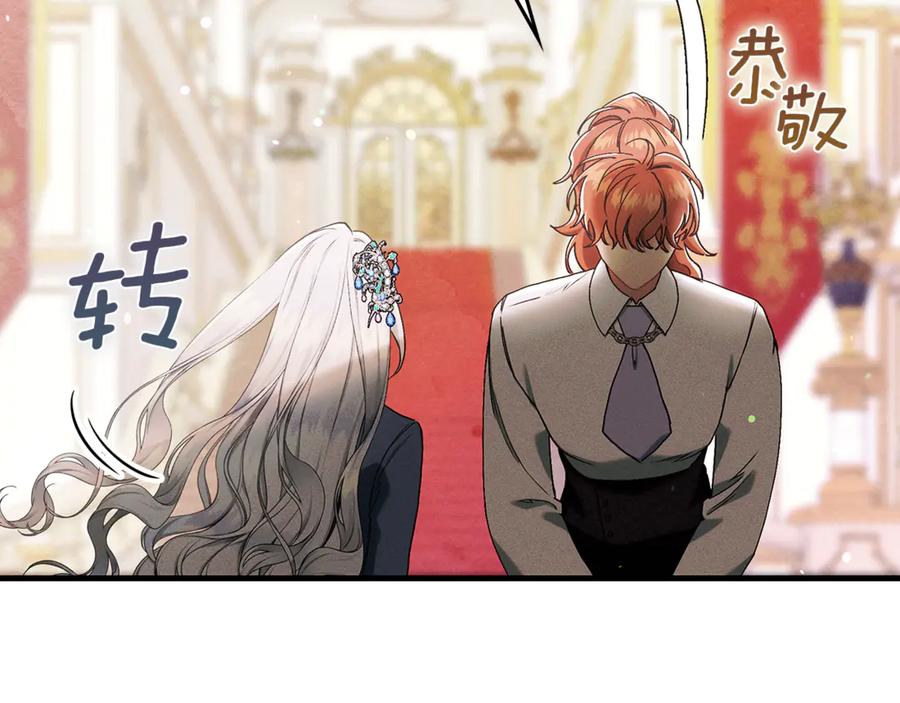 不幸的骑士，请和姐姐恋爱吧 - 第19话 出手维护 - 第45张图