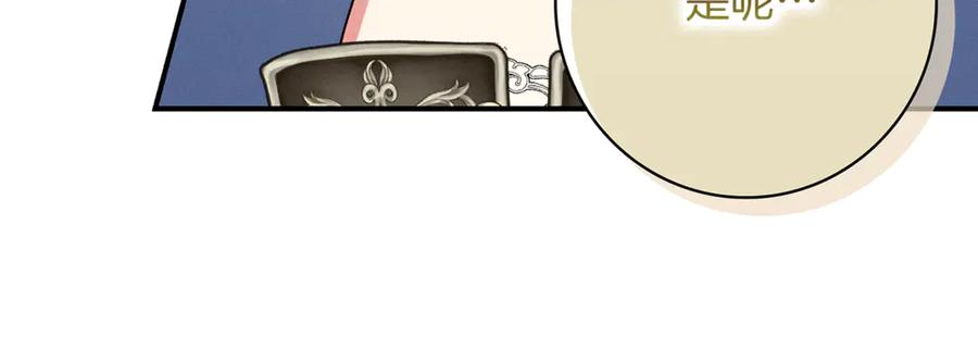 不幸的骑士，请和姐姐恋爱吧 - 第19话 出手维护 - 第115张图