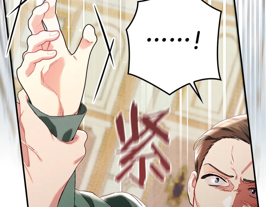 不幸的骑士，请和姐姐恋爱吧 - 第19话 出手维护 - 第9张图