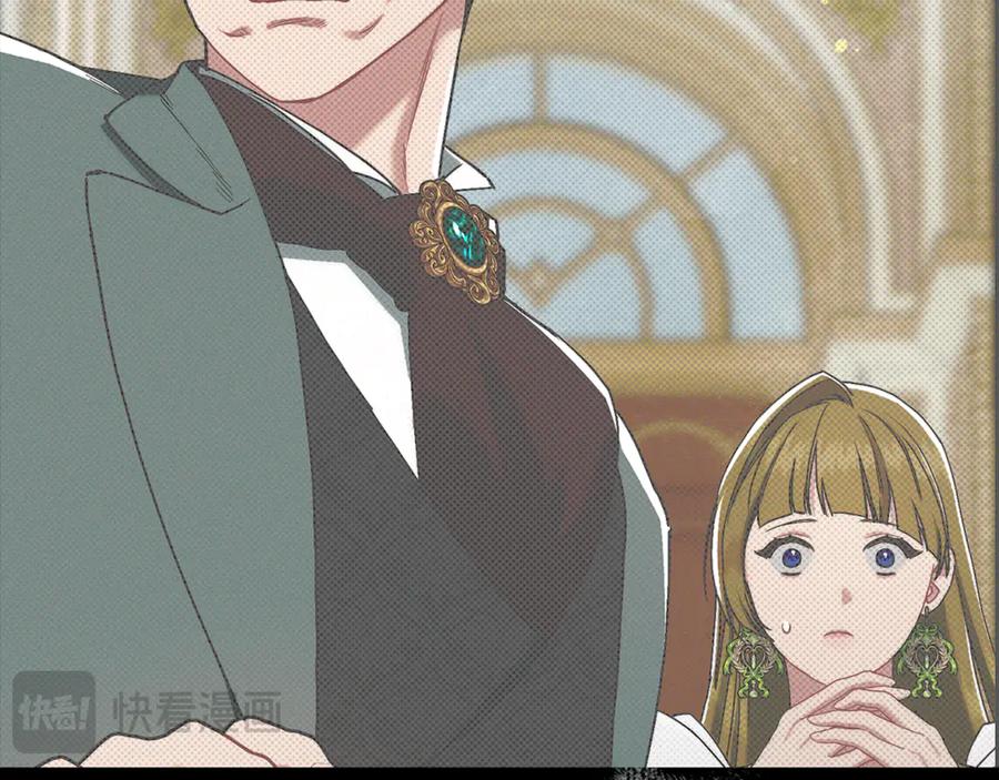 不幸的骑士，请和姐姐恋爱吧 - 第20话 圣座的礼物 - 第126张图