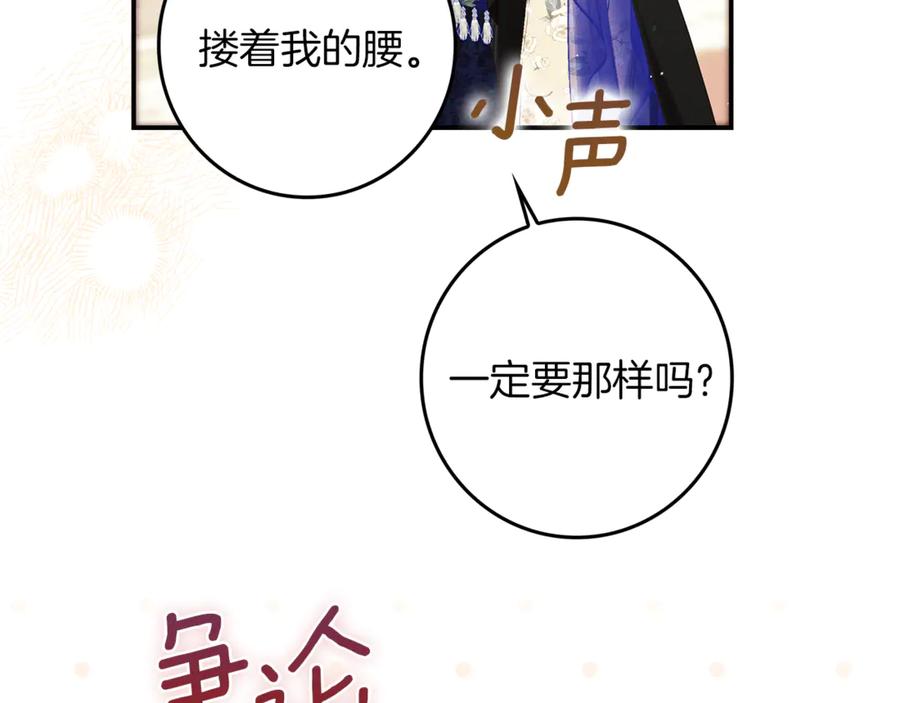 不幸的骑士，请和姐姐恋爱吧 - 第20话 圣座的礼物 - 第47张图