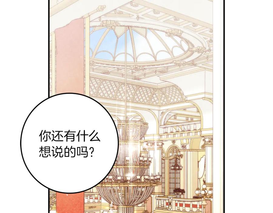 不幸的骑士，请和姐姐恋爱吧 - 第20话 圣座的礼物 - 第98张图