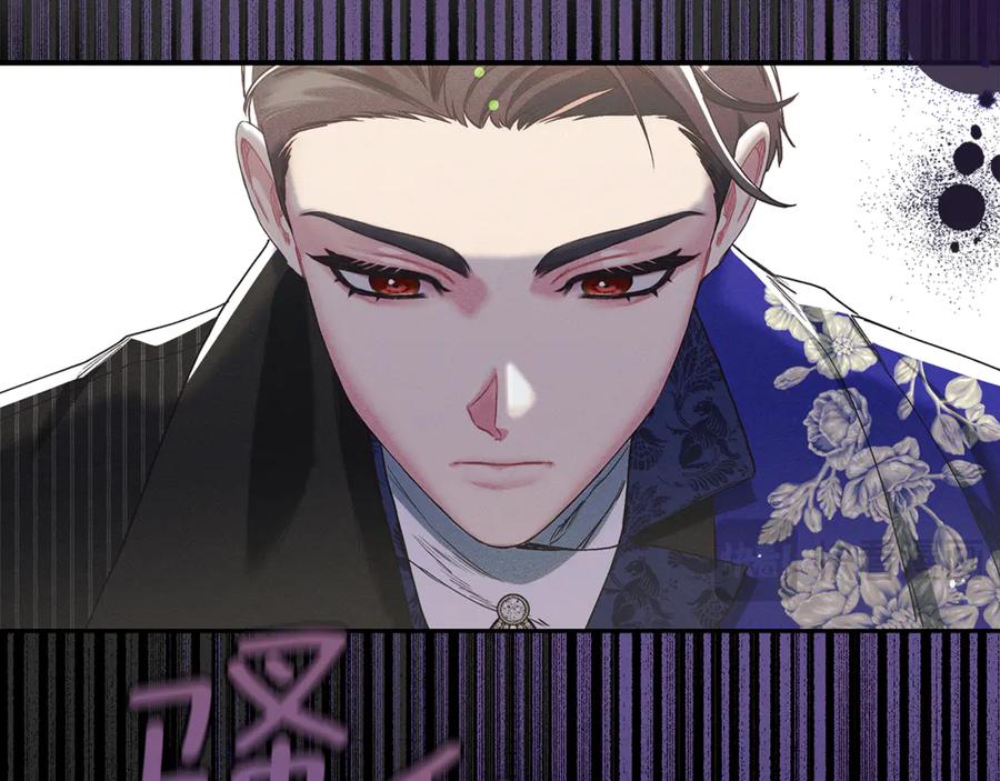 不幸的骑士，请和姐姐恋爱吧 - 第20话 圣座的礼物 - 第79张图