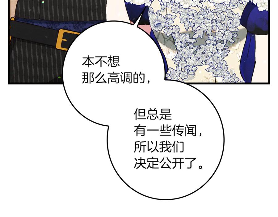 不幸的骑士，请和姐姐恋爱吧 - 第20话 圣座的礼物 - 第62张图