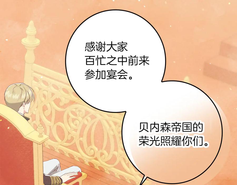 不幸的骑士，请和姐姐恋爱吧 - 第20话 圣座的礼物 - 第170张图