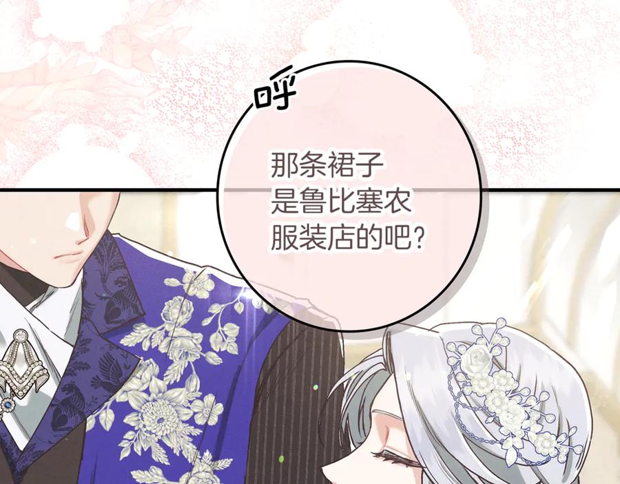 不幸的骑士，请和姐姐恋爱吧 - 第20话 圣座的礼物 - 第30张图