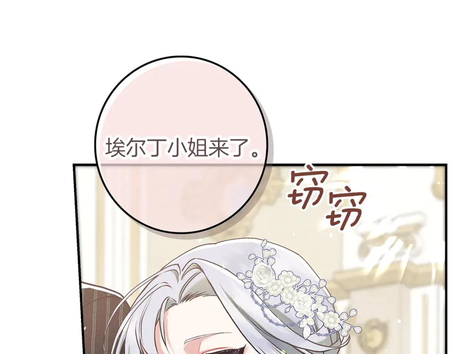 不幸的骑士，请和姐姐恋爱吧 - 第20话 圣座的礼物 - 第27张图