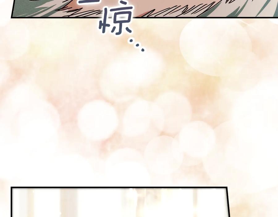 不幸的骑士，请和姐姐恋爱吧 - 第20话 圣座的礼物 - 第151张图