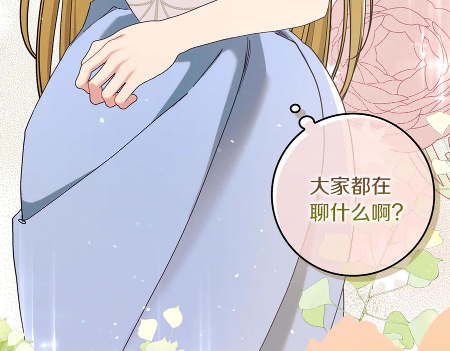 不幸的骑士，请和姐姐恋爱吧 - 第20话 圣座的礼物 - 第107张图