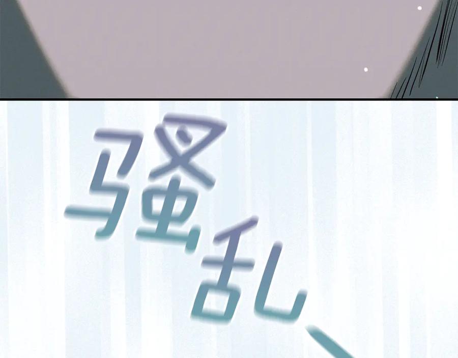 不幸的骑士，请和姐姐恋爱吧 - 第20话 圣座的礼物 - 第202张图