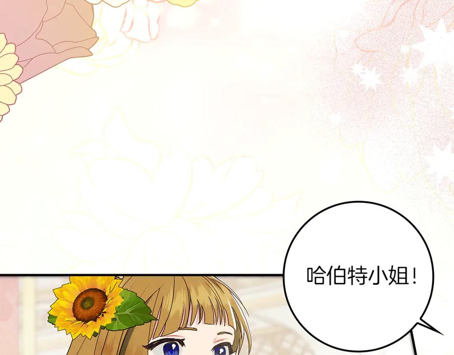 不幸的骑士，请和姐姐恋爱吧 - 第20话 圣座的礼物 - 第109张图