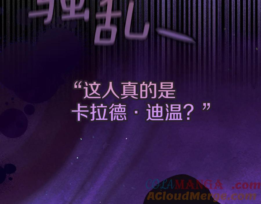 不幸的骑士，请和姐姐恋爱吧 - 第20话 圣座的礼物 - 第80张图