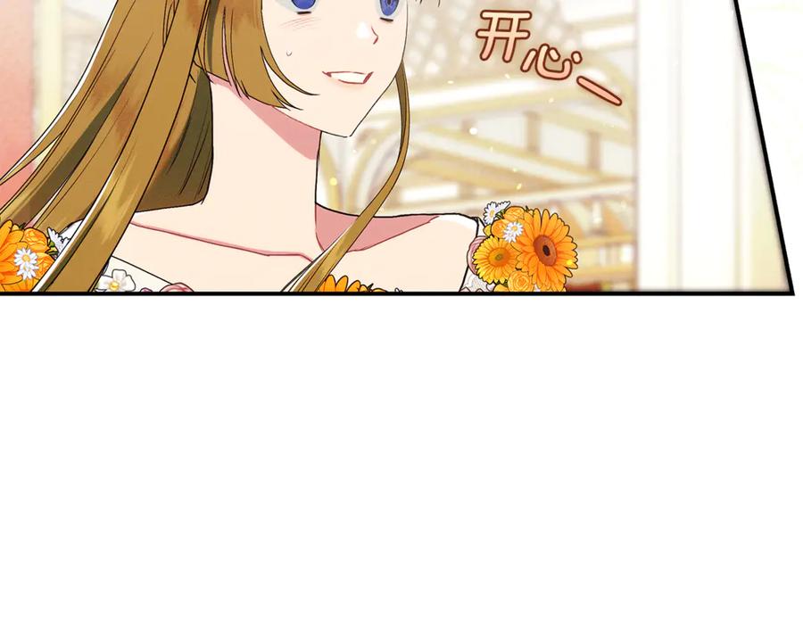 不幸的骑士，请和姐姐恋爱吧 - 第20话 圣座的礼物 - 第110张图