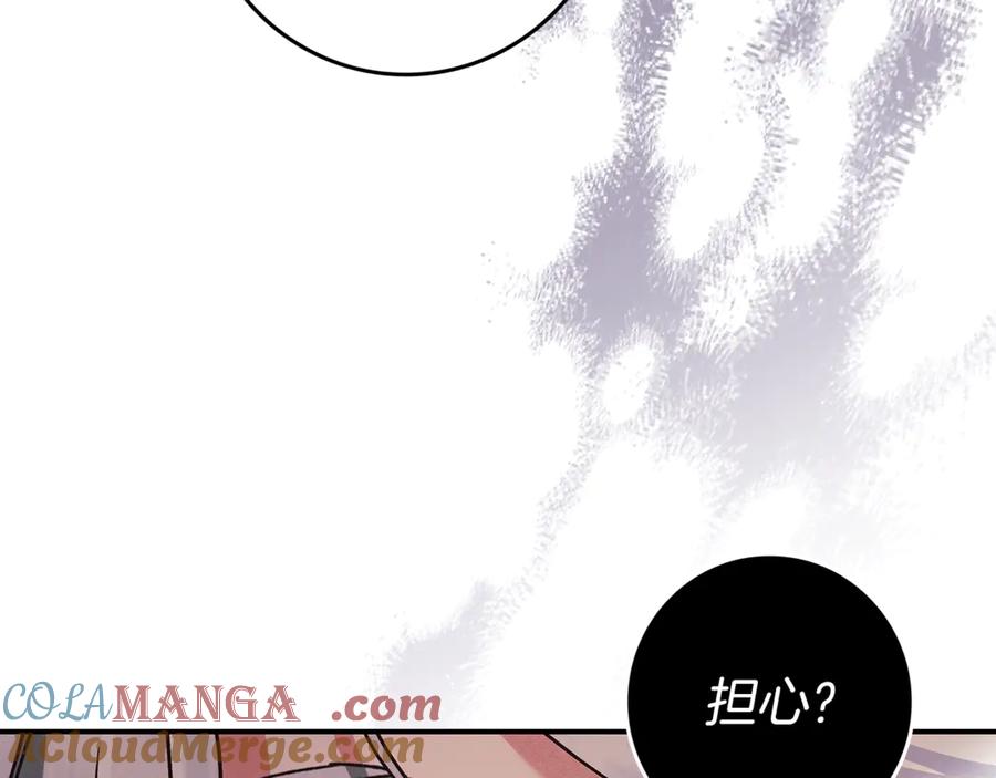 不幸的骑士，请和姐姐恋爱吧 - 第20话 圣座的礼物 - 第92张图