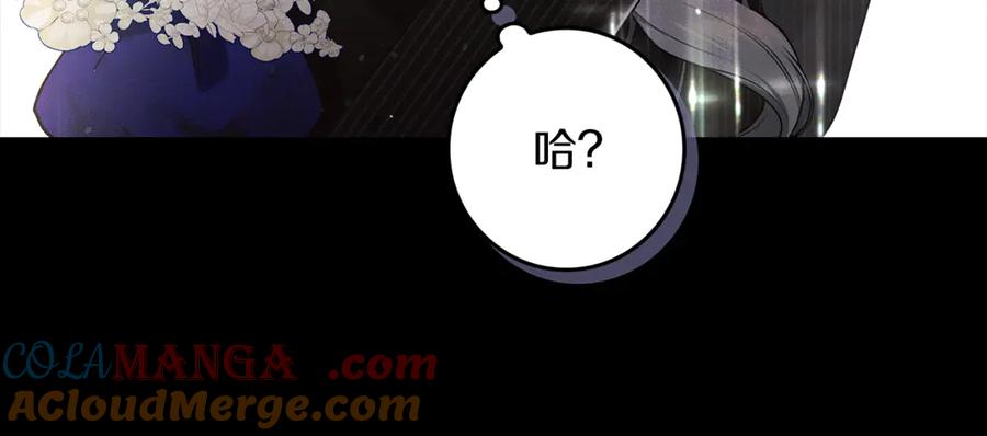 不幸的骑士，请和姐姐恋爱吧 - 第20话 圣座的礼物 - 第124张图