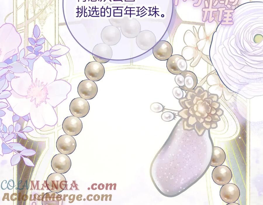 不幸的骑士，请和姐姐恋爱吧 - 第20话 圣座的礼物 - 第176张图