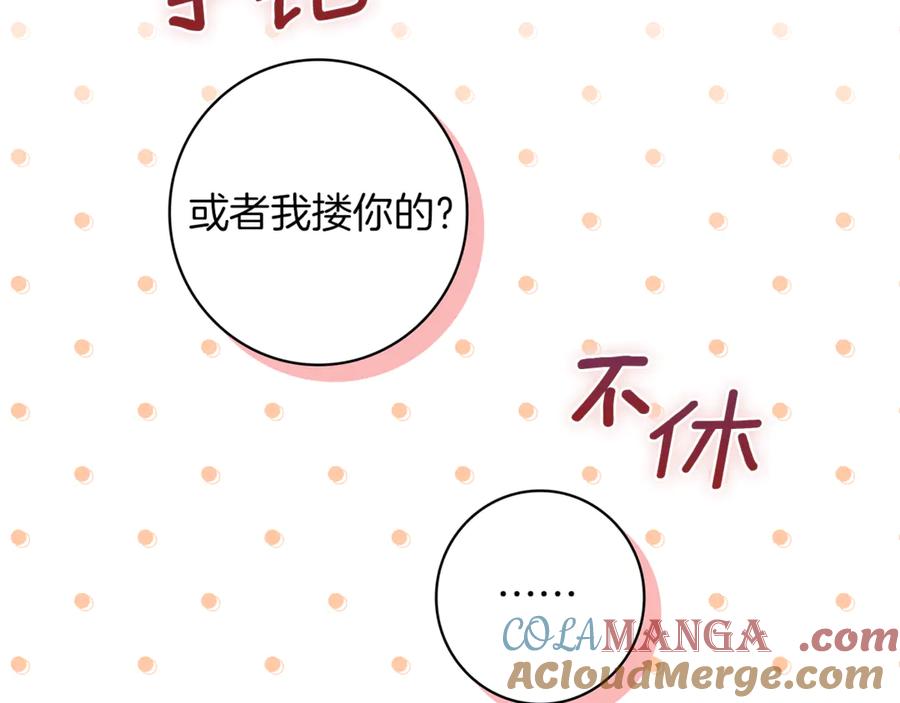 不幸的骑士，请和姐姐恋爱吧 - 第20话 圣座的礼物 - 第48张图