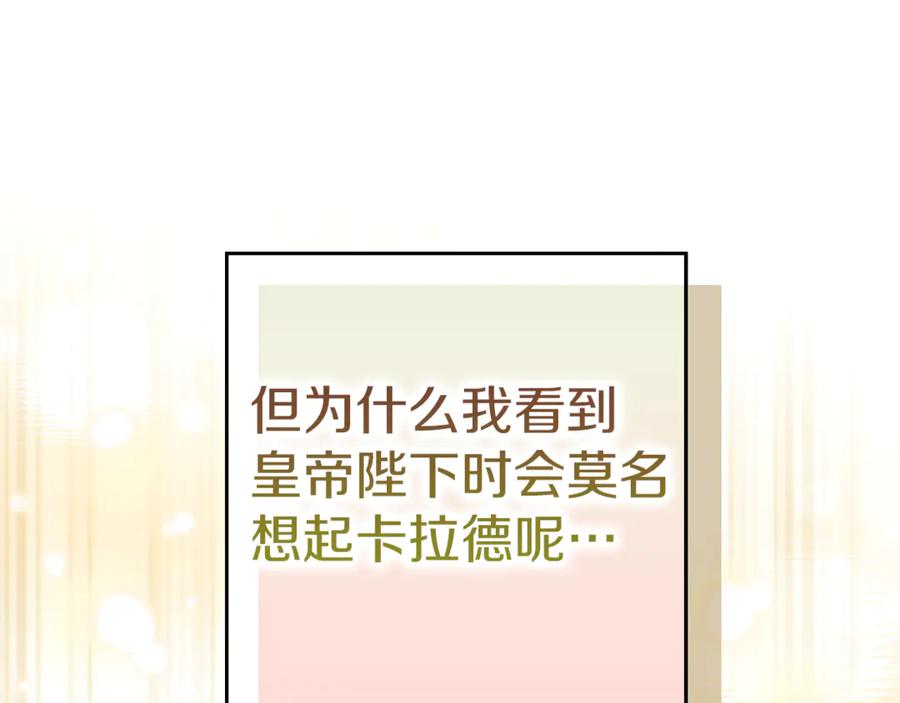 不幸的骑士，请和姐姐恋爱吧 - 第20话 圣座的礼物 - 第155张图