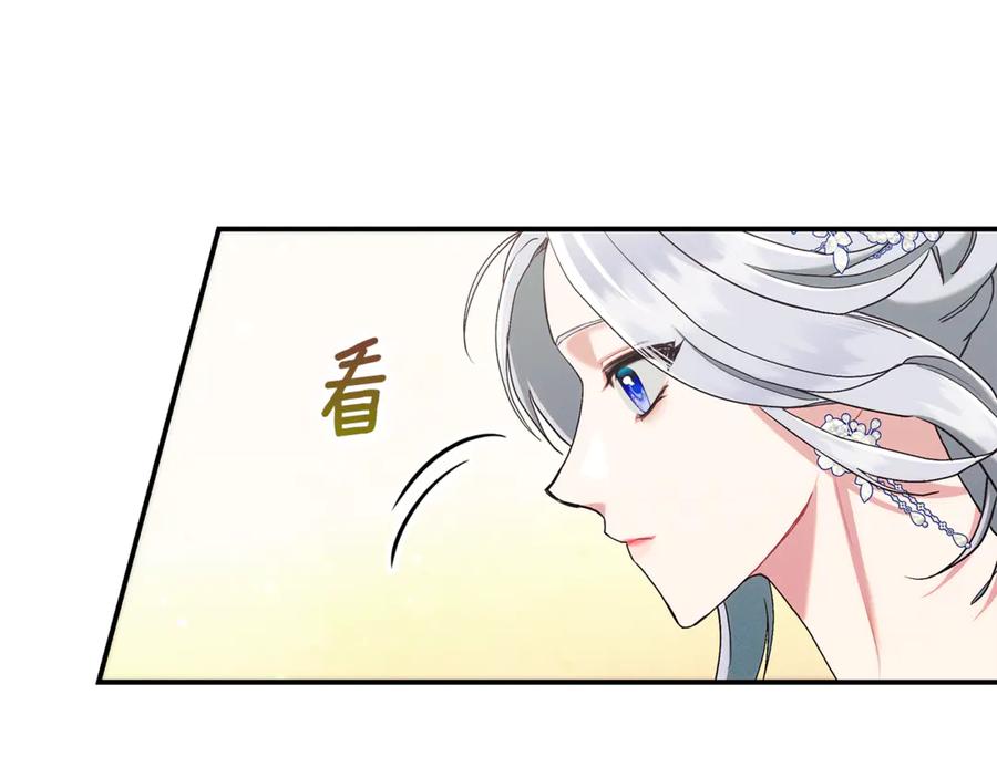 不幸的骑士，请和姐姐恋爱吧 - 第20话 圣座的礼物 - 第101张图