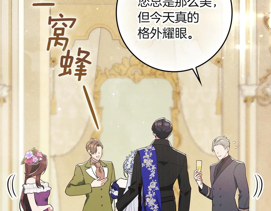 不幸的骑士，请和姐姐恋爱吧 - 第20话 圣座的礼物 - 第54张图