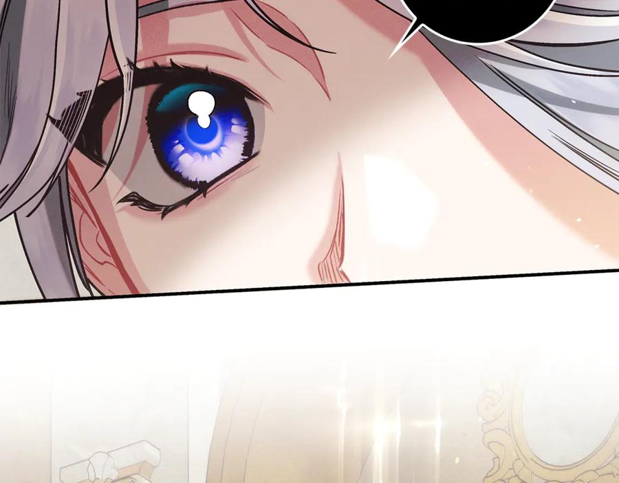 不幸的骑士，请和姐姐恋爱吧 - 第20话 圣座的礼物 - 第93张图