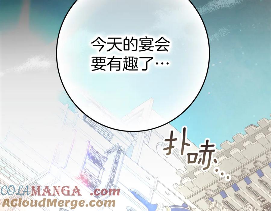 不幸的骑士，请和姐姐恋爱吧 - 第20话 圣座的礼物 - 第128张图