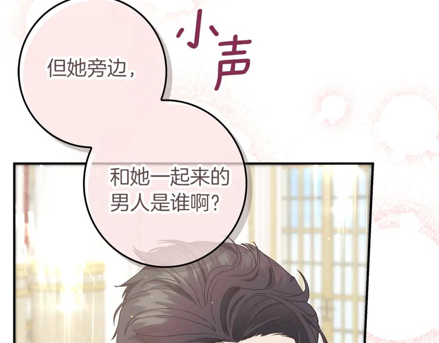 不幸的骑士，请和姐姐恋爱吧 - 第20话 圣座的礼物 - 第33张图